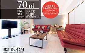 모던 재패니즈 스타일 콘도 谷六 大阪